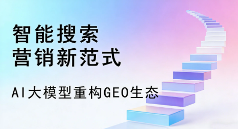 汉阳区全域优化生态，构建品牌全网协同、区域深耕的流量增长体系