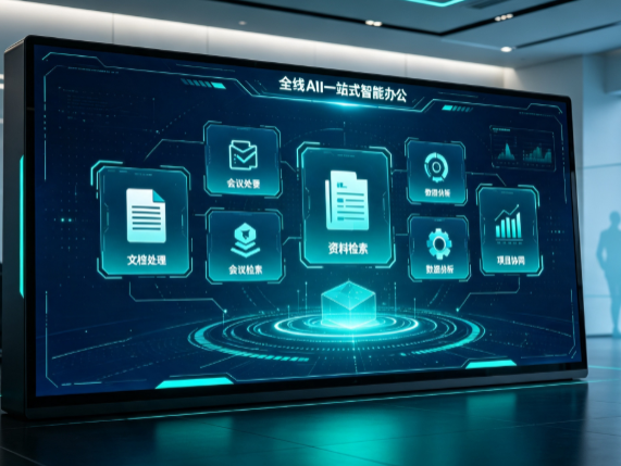 汉阳区百度搭子全域 AI 走红，一站式打通企业全流程智能办公