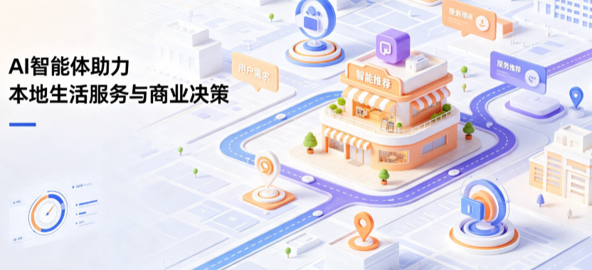 汉阳区线下门店经营升级：AI 智能体 Geo 优化赋能连锁商业全域经营决策