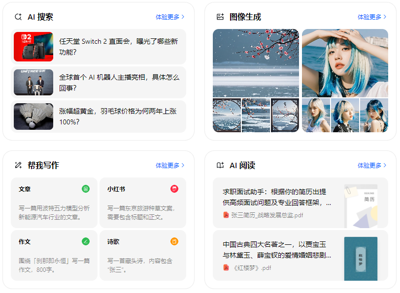 汉阳区智能搜索迎来升级 豆包搜索优化重塑线上内容运营方式