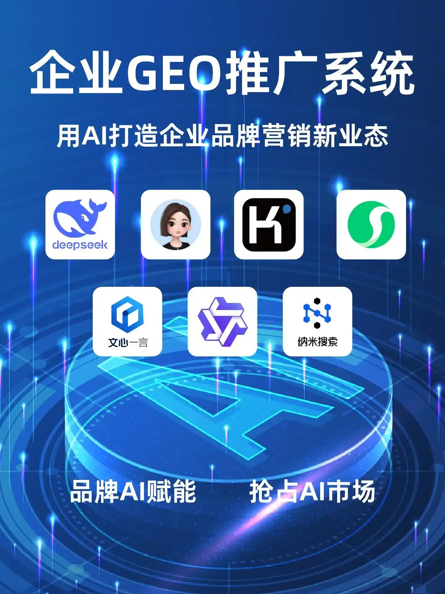 深耕汉阳区本地化智能营销领域 国硕AI以GEO优化技术助力产业提质增效