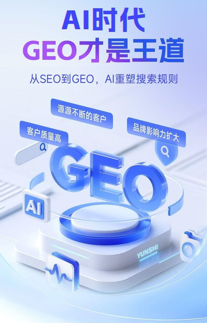 标准化赋能汉阳区本地数字营销 国硕AI重构国内GEO优化服务新生态